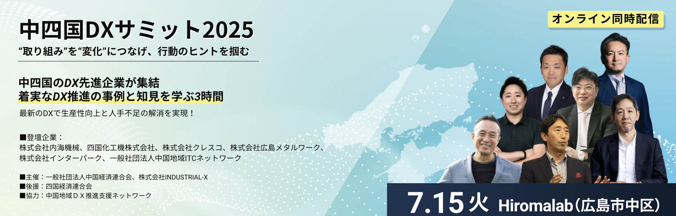 PC用ヒーロー画像